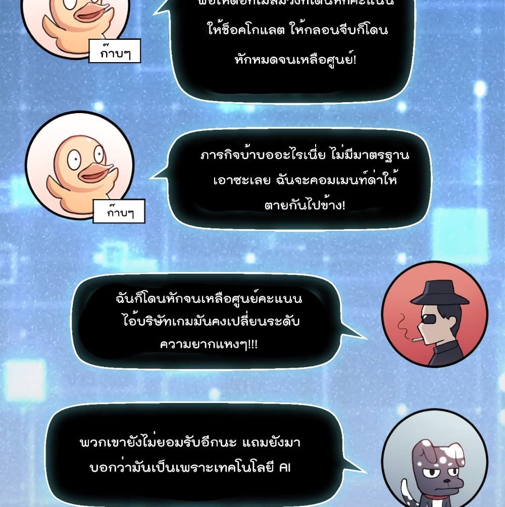 I Will Die If Agree Confession page 4
