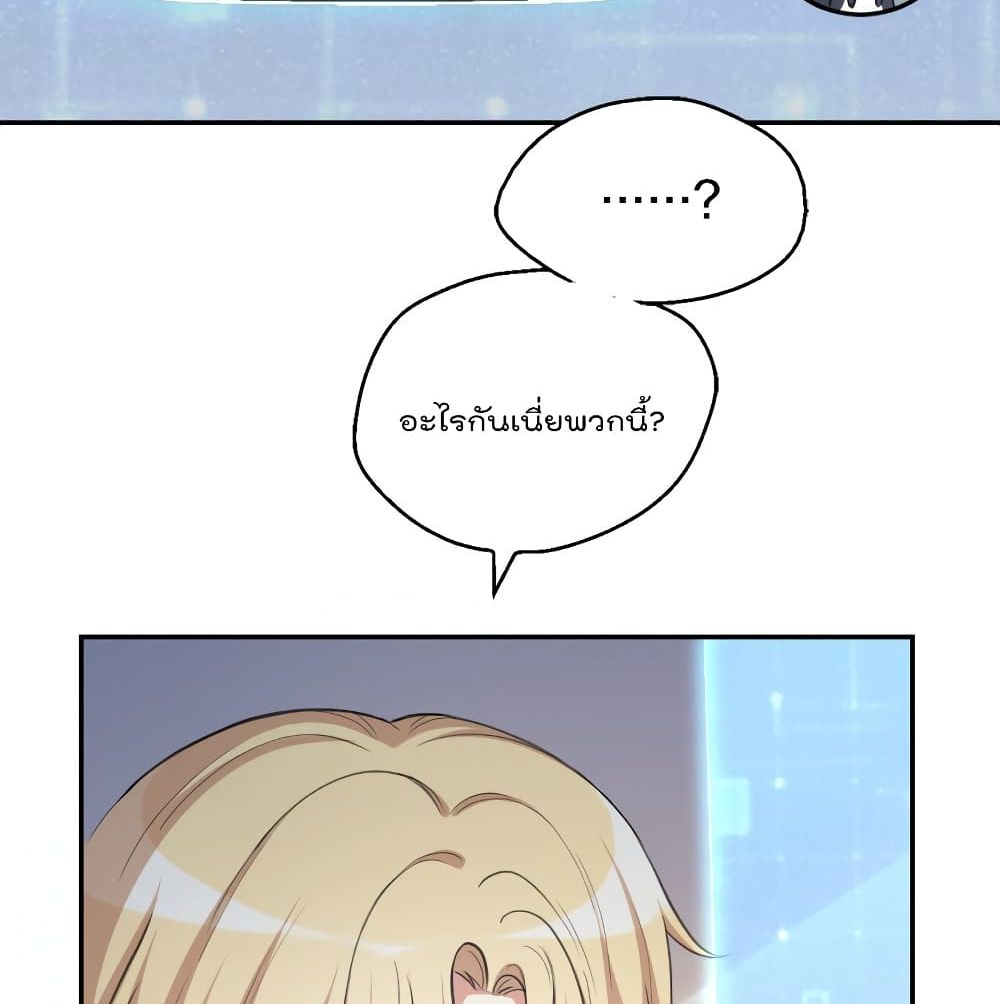 I Will Die If Agree Confession page 5