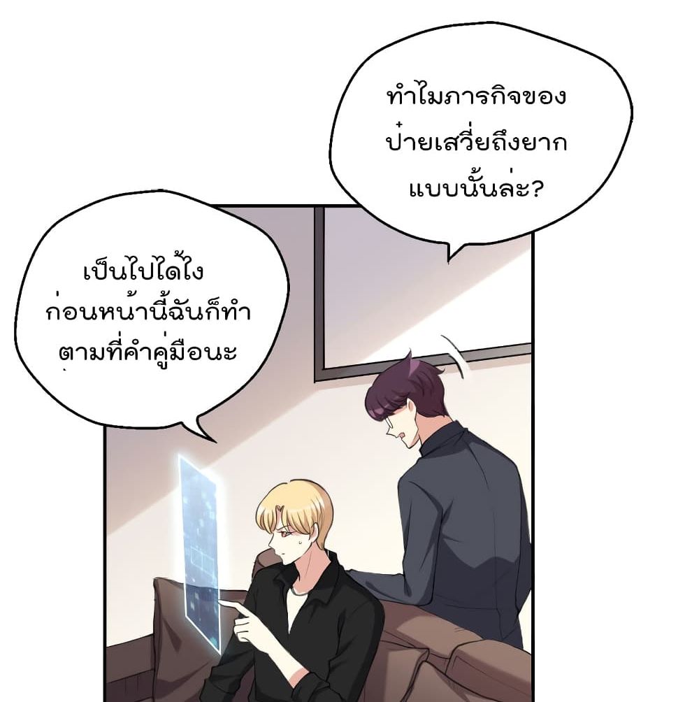 I Will Die If Agree Confession page 7