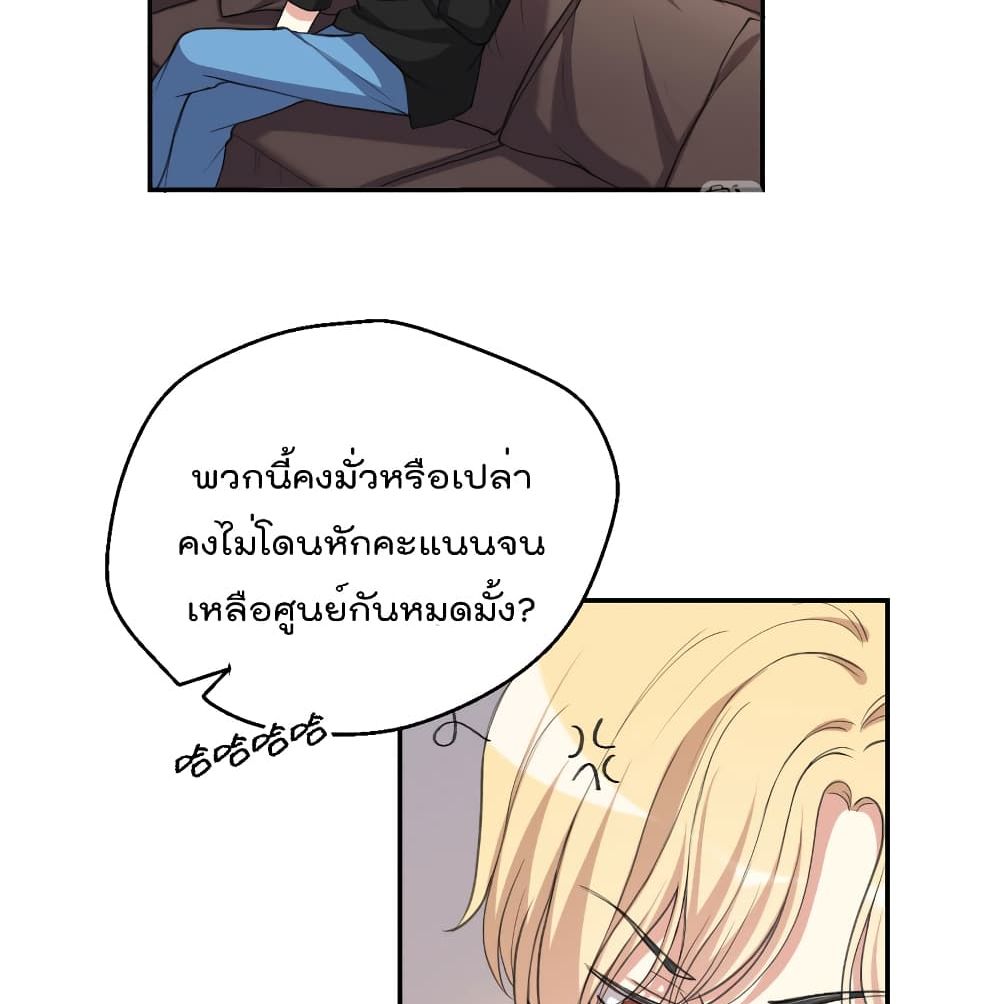 I Will Die If Agree Confession page 8
