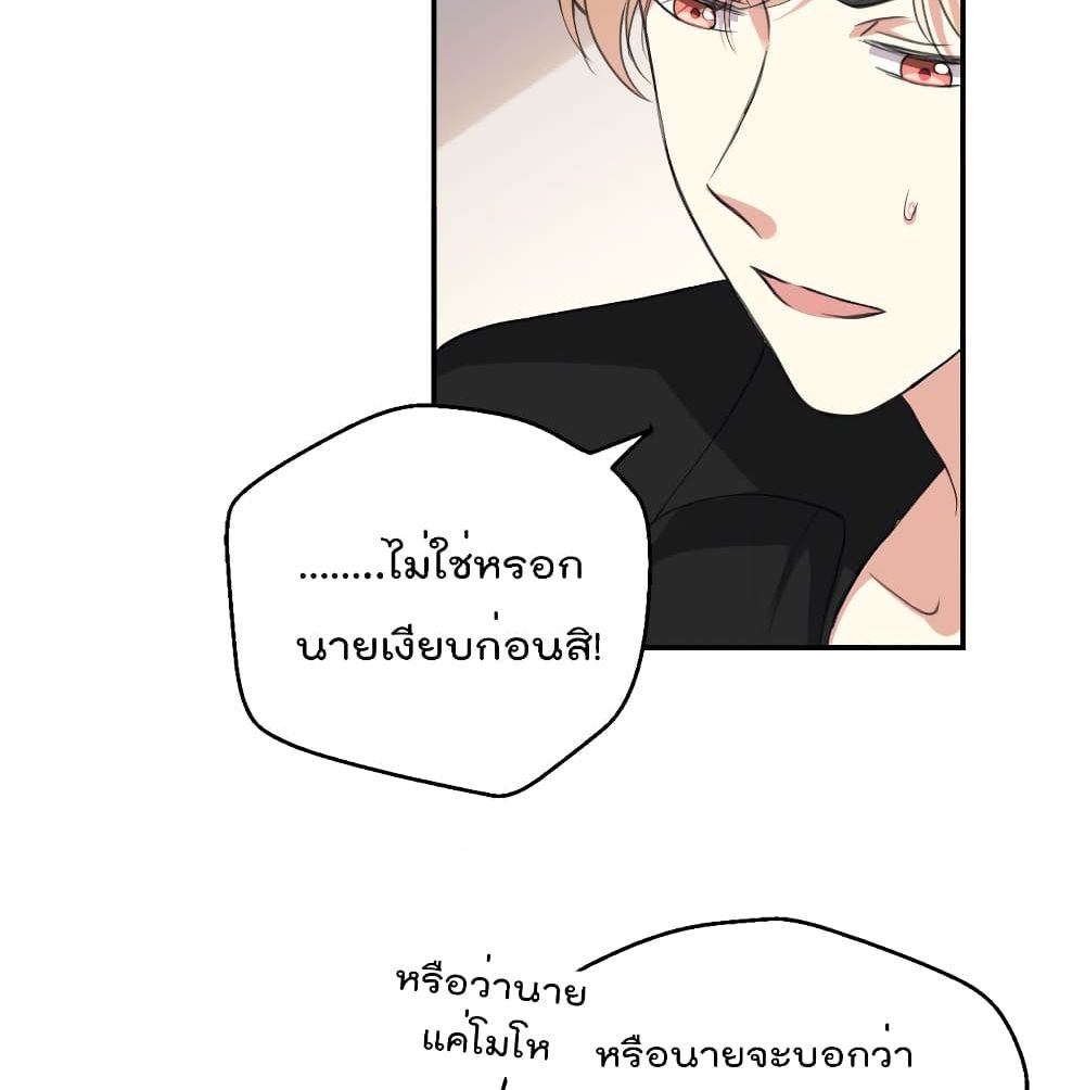 I Will Die If Agree Confession page 9