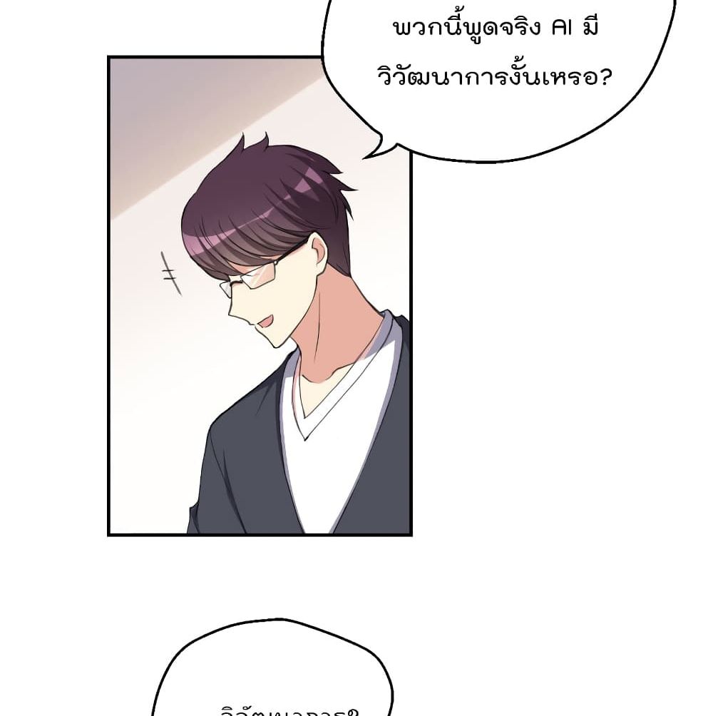 I Will Die If Agree Confession page 10