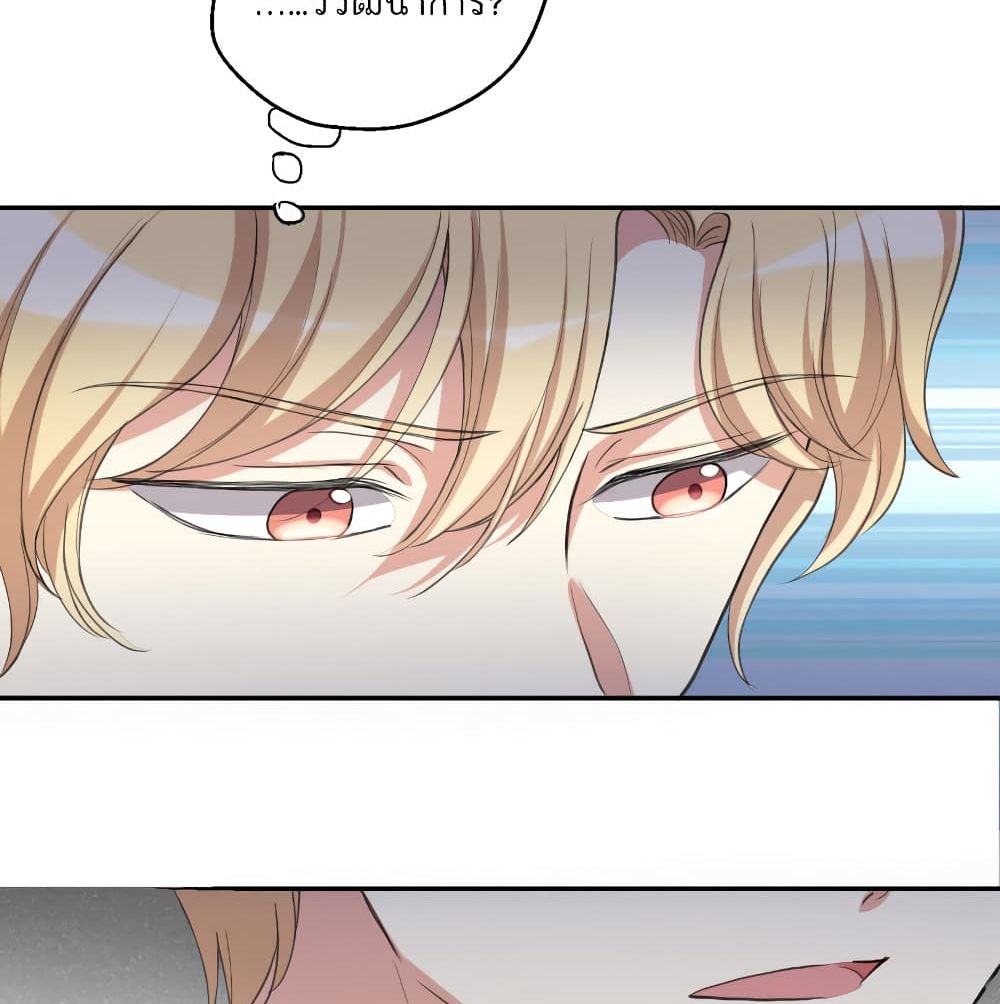 I Will Die If Agree Confession page 11