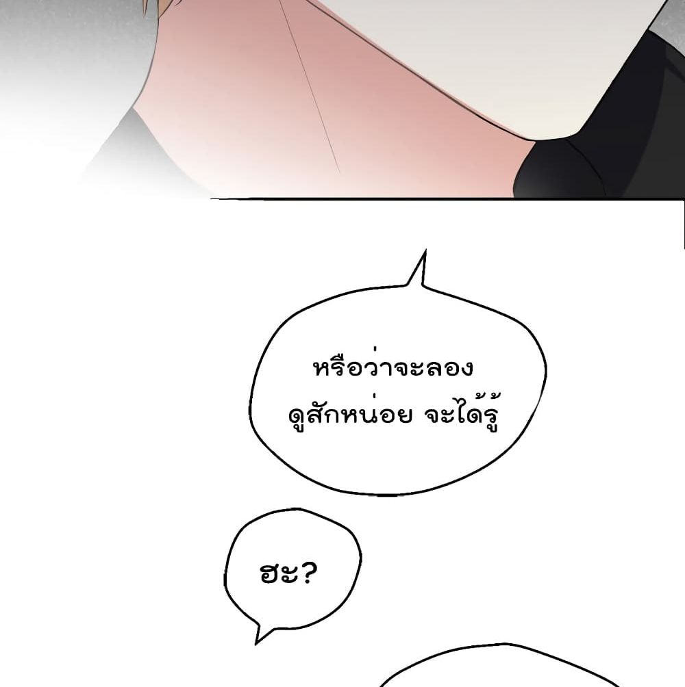 I Will Die If Agree Confession page 12