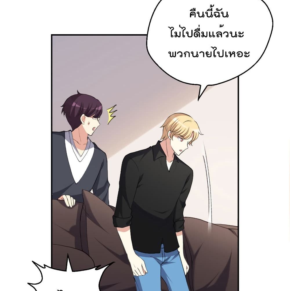 I Will Die If Agree Confession page 13