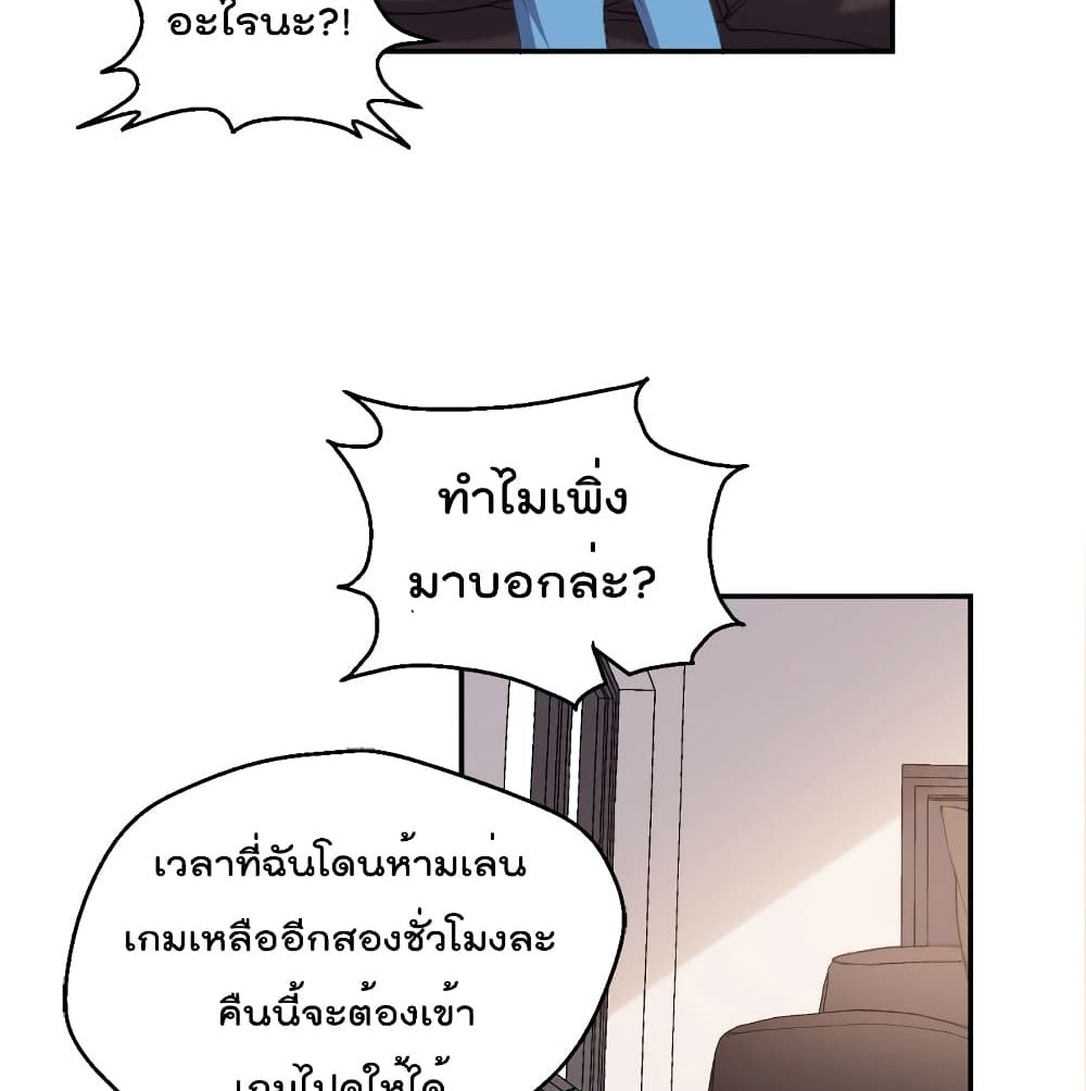 I Will Die If Agree Confession page 14