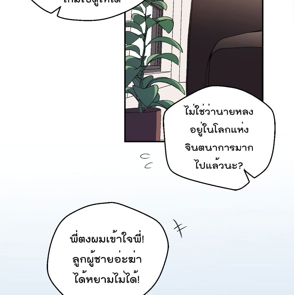 I Will Die If Agree Confession page 15
