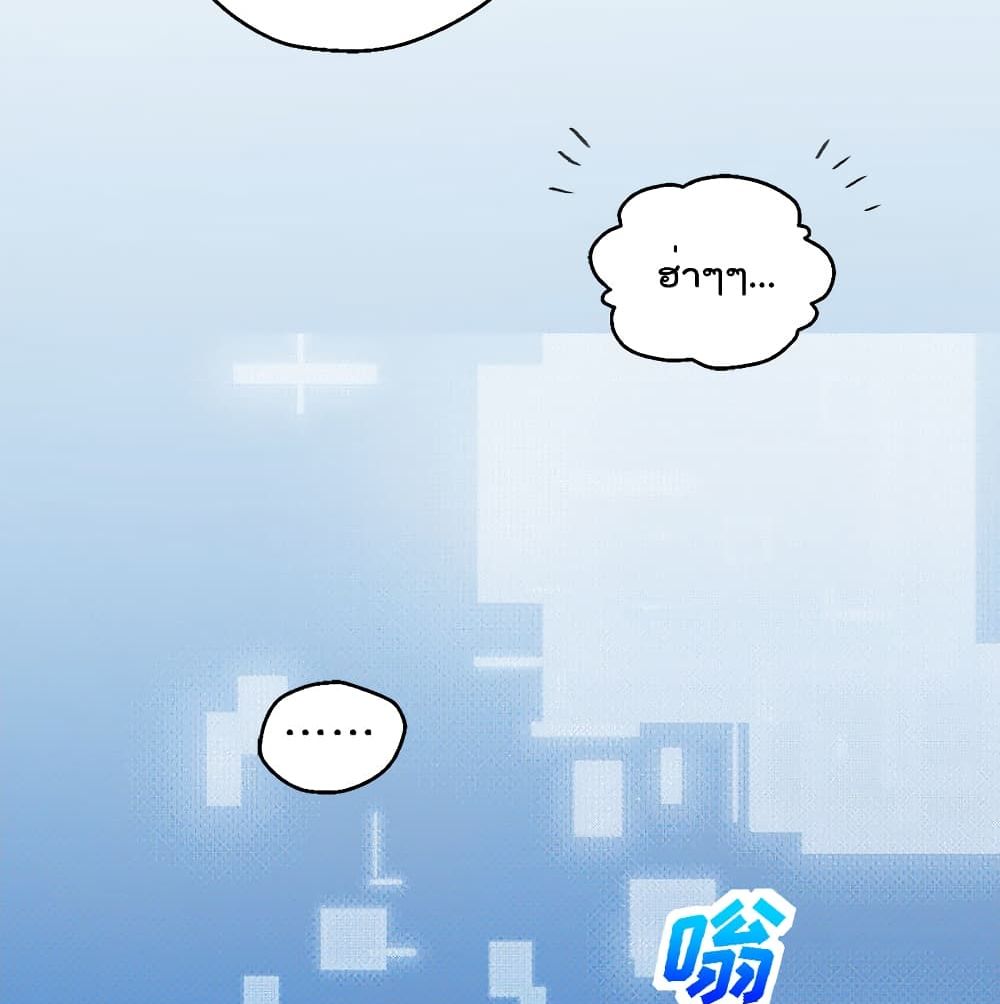 I Will Die If Agree Confession page 16