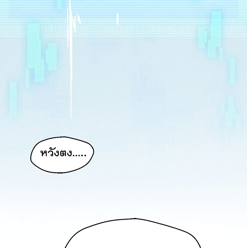 I Will Die If Agree Confession page 21