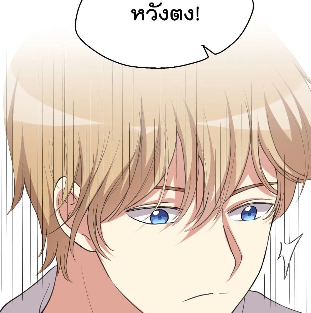I Will Die If Agree Confession page 22