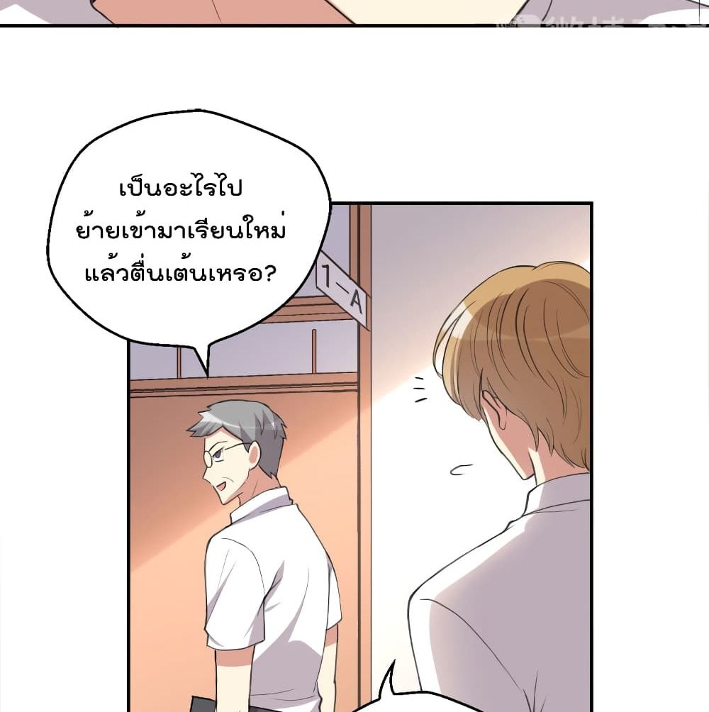 I Will Die If Agree Confession page 23