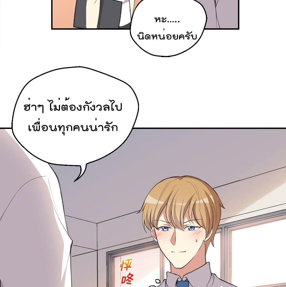 I Will Die If Agree Confession page 24