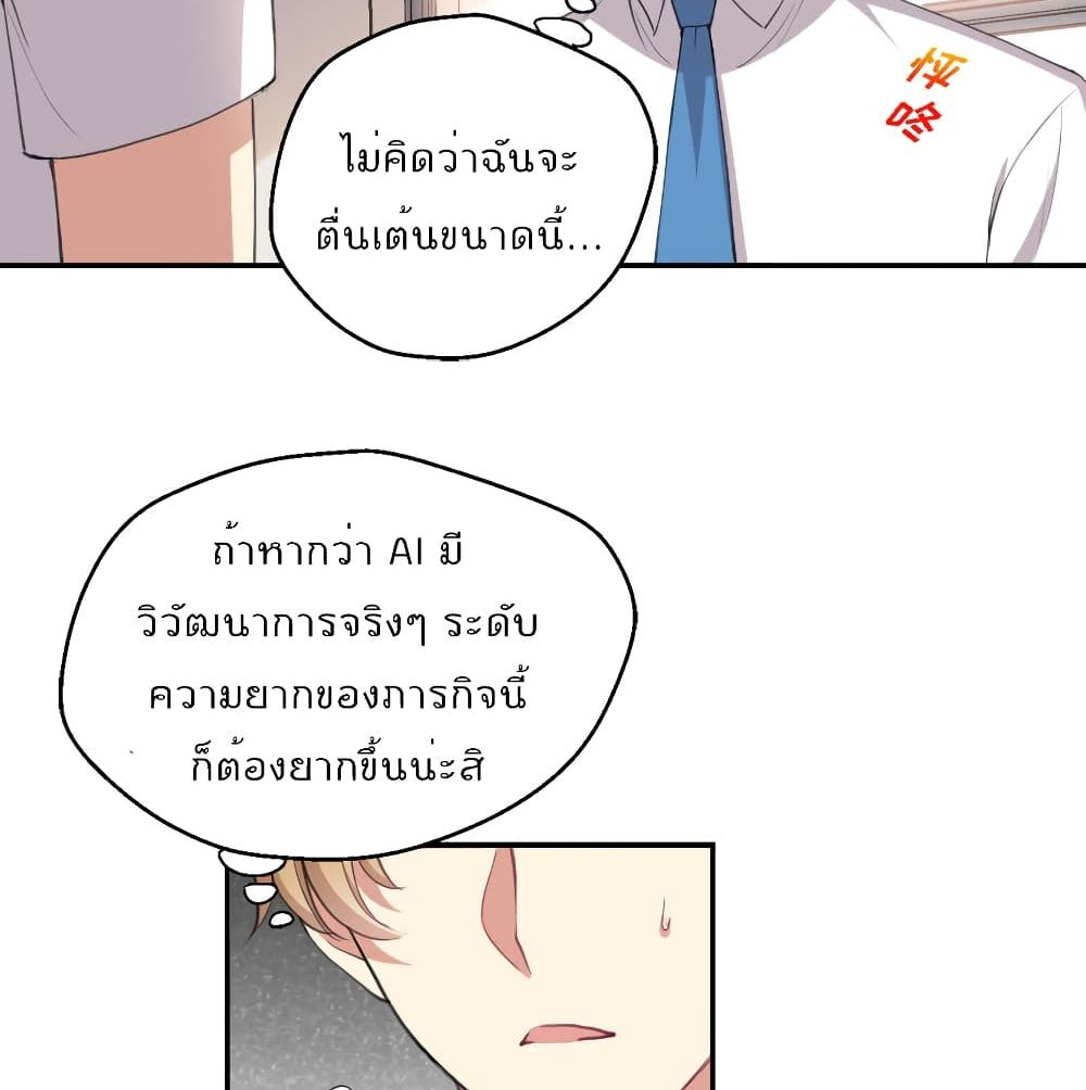 I Will Die If Agree Confession page 25