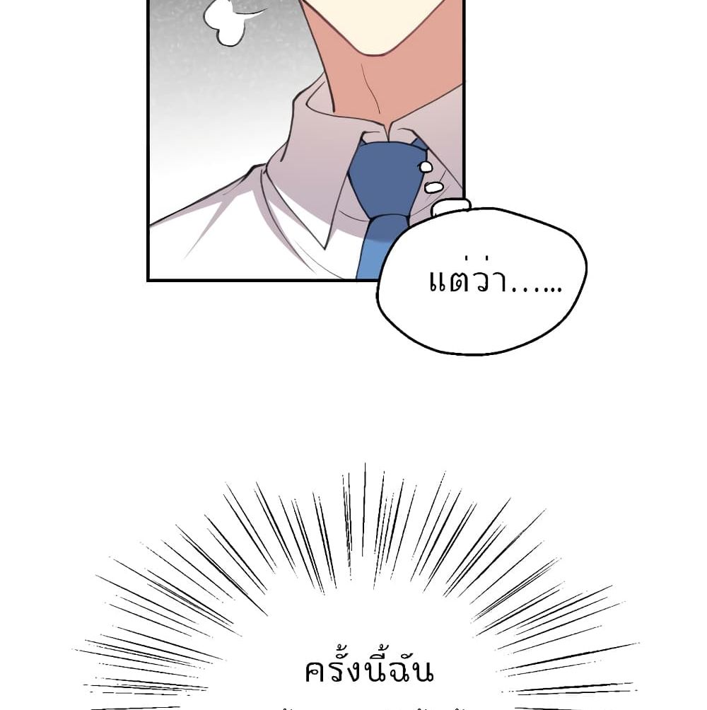 I Will Die If Agree Confession page 26
