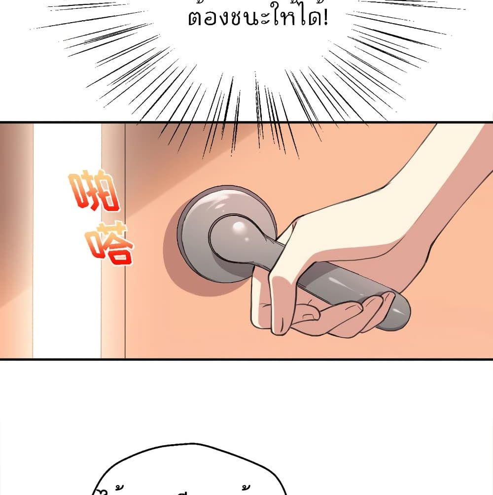 I Will Die If Agree Confession page 27