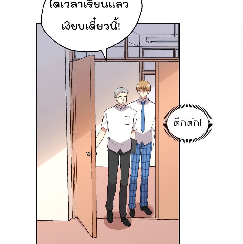 I Will Die If Agree Confession page 28