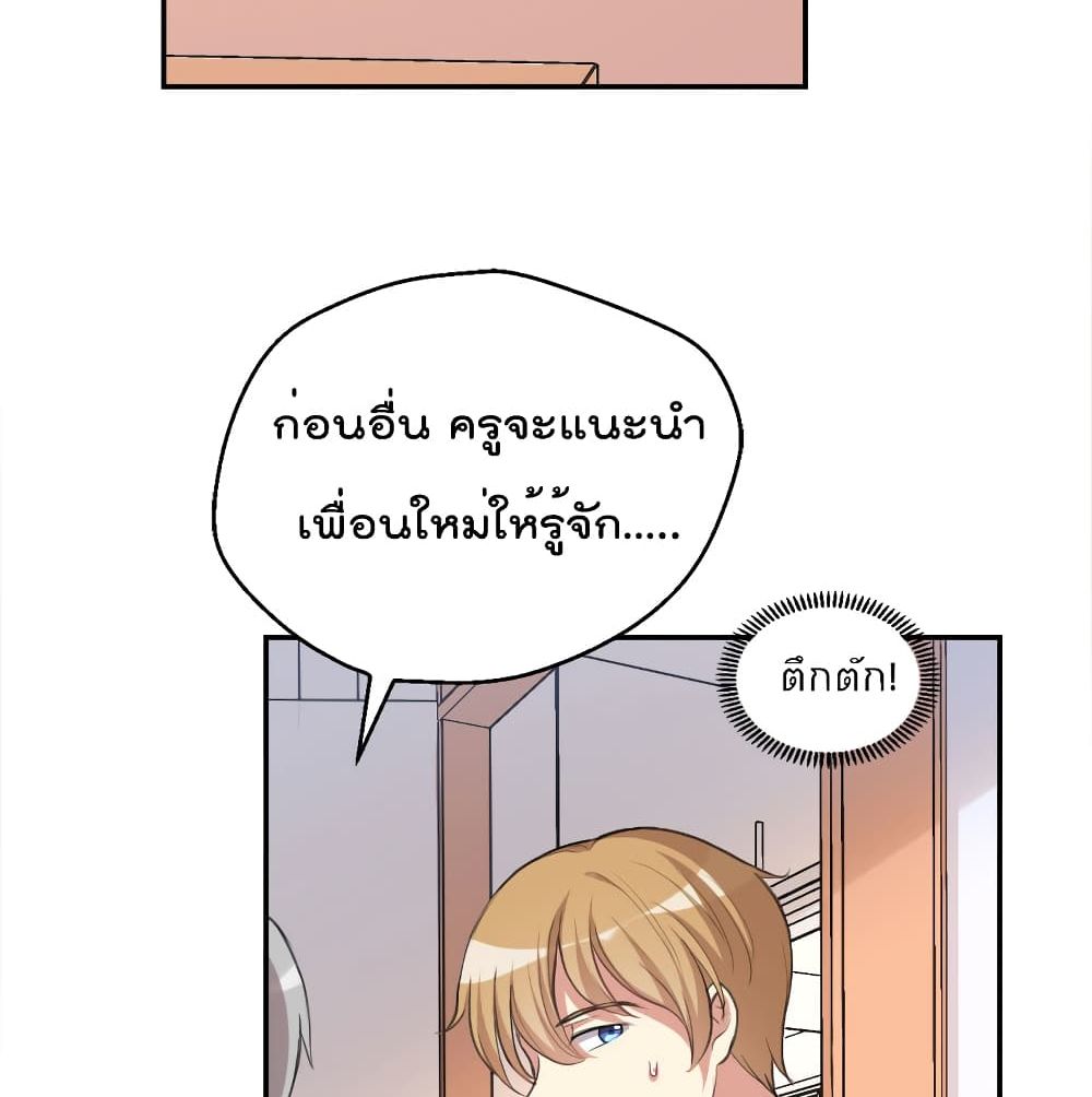 I Will Die If Agree Confession page 29
