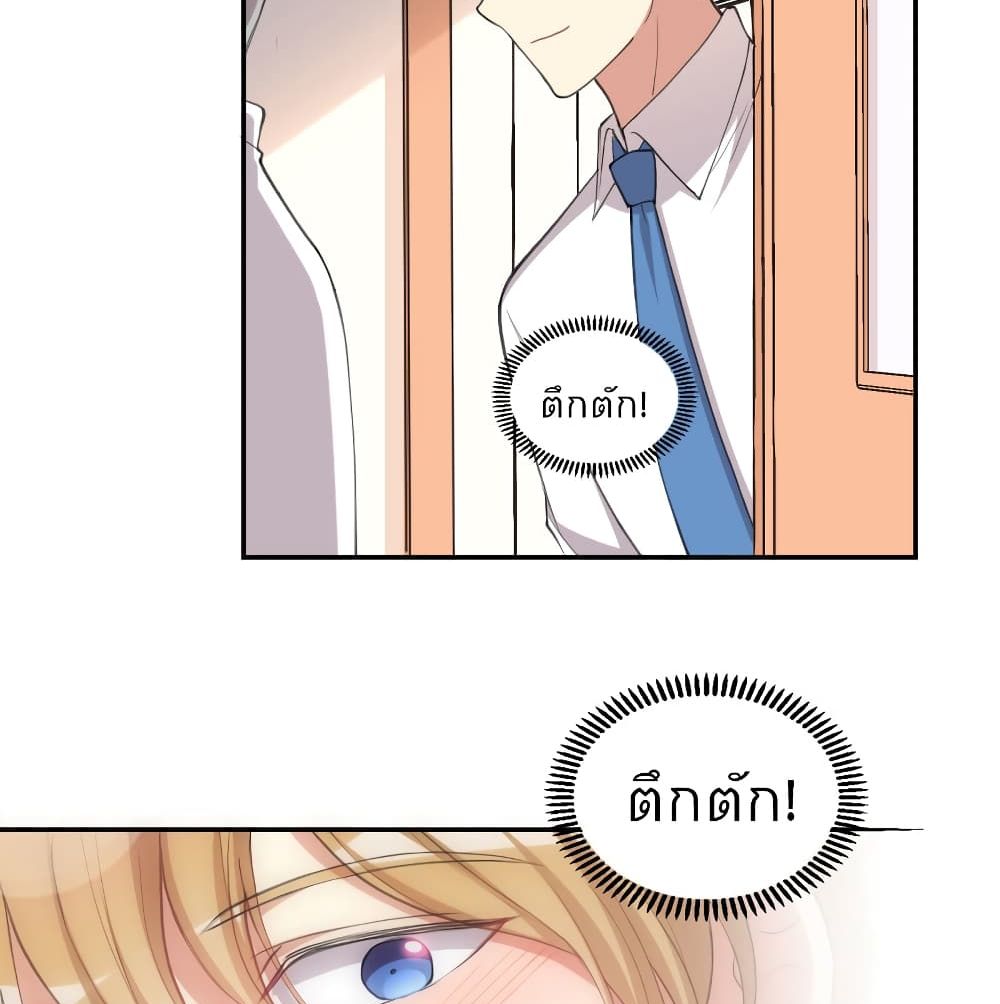 I Will Die If Agree Confession page 30
