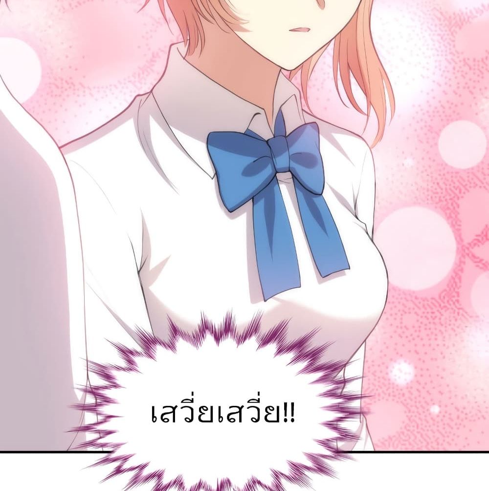 I Will Die If Agree Confession page 32