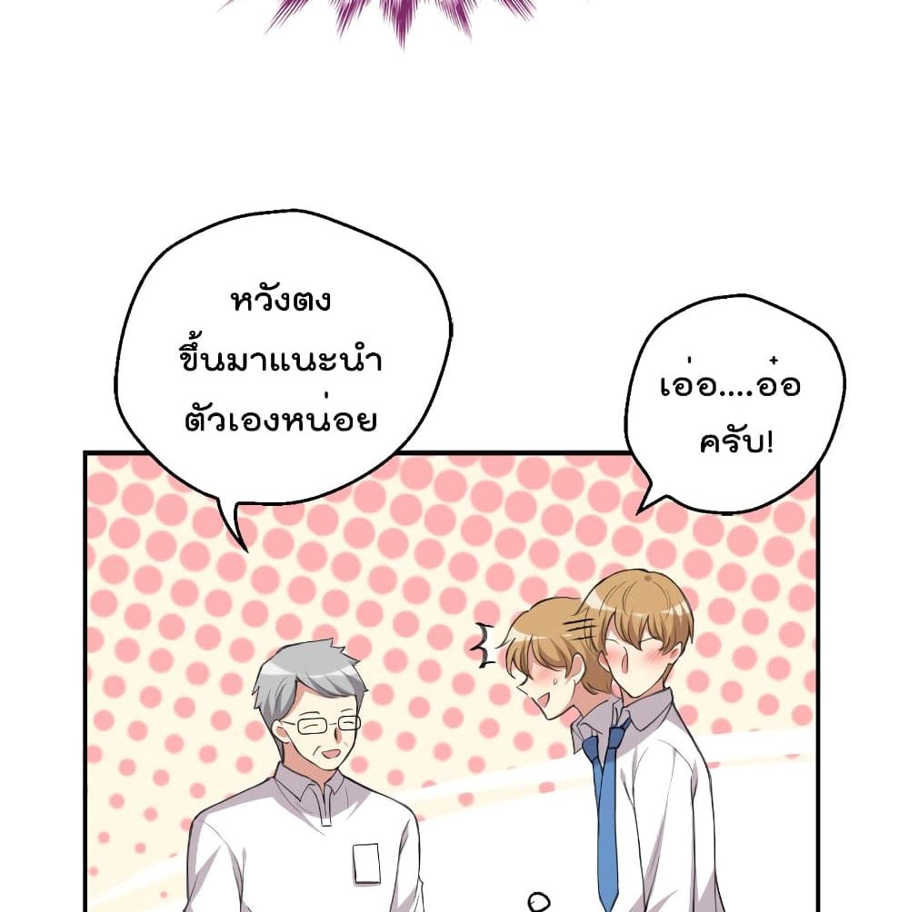 I Will Die If Agree Confession page 33