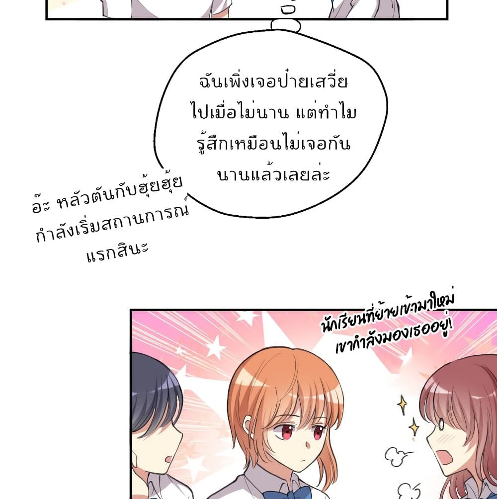 I Will Die If Agree Confession page 34