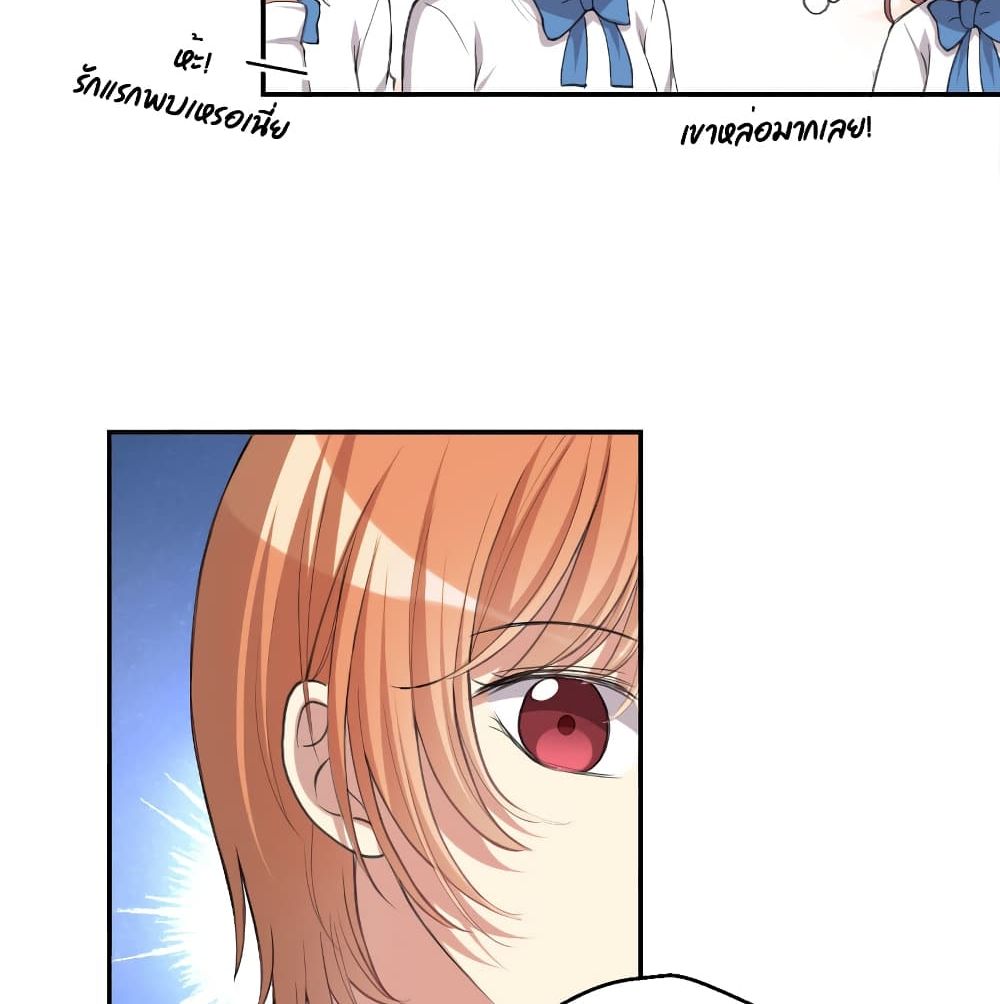 I Will Die If Agree Confession page 35