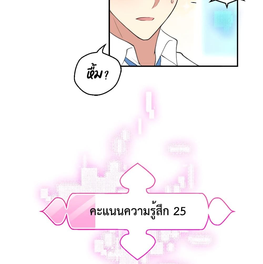 I Will Die If Agree Confession page 37