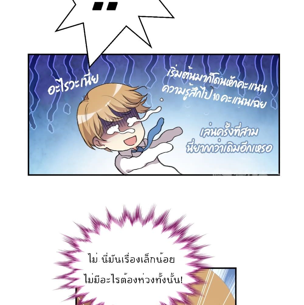 I Will Die If Agree Confession page 39