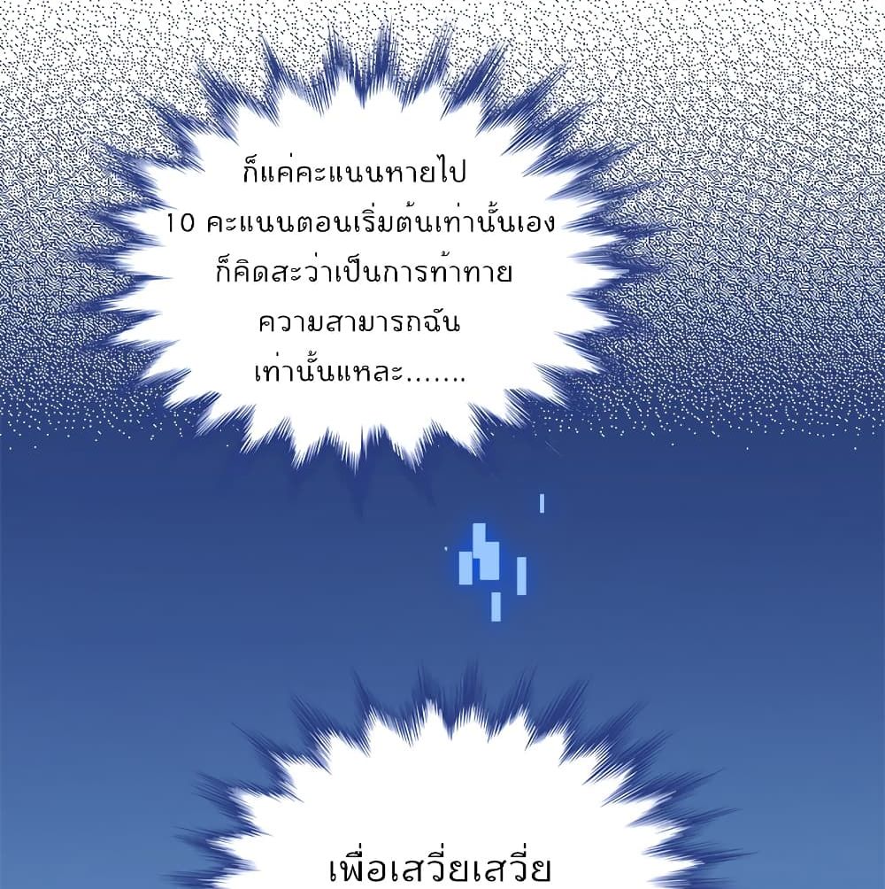 I Will Die If Agree Confession page 41