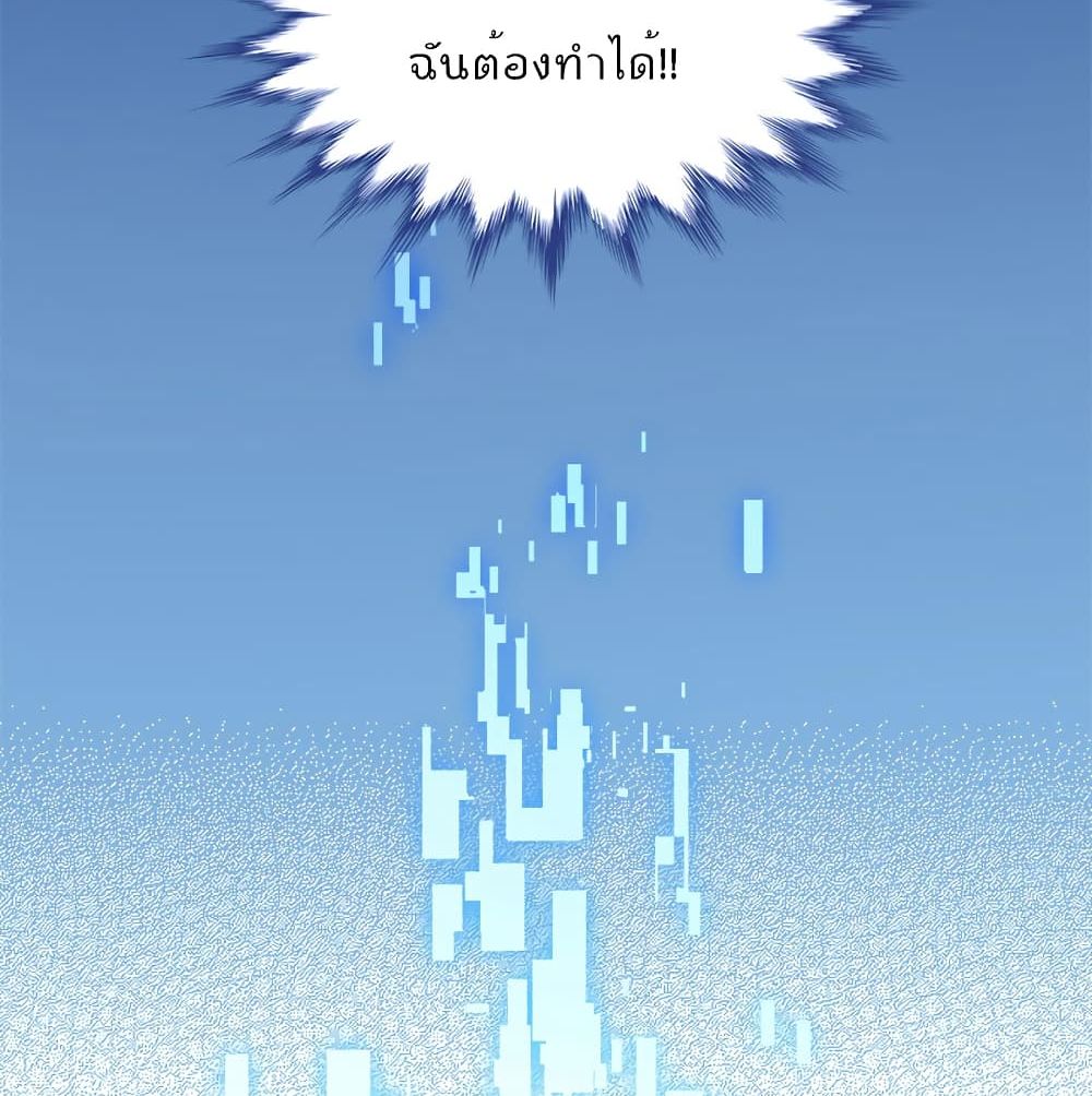 I Will Die If Agree Confession page 42