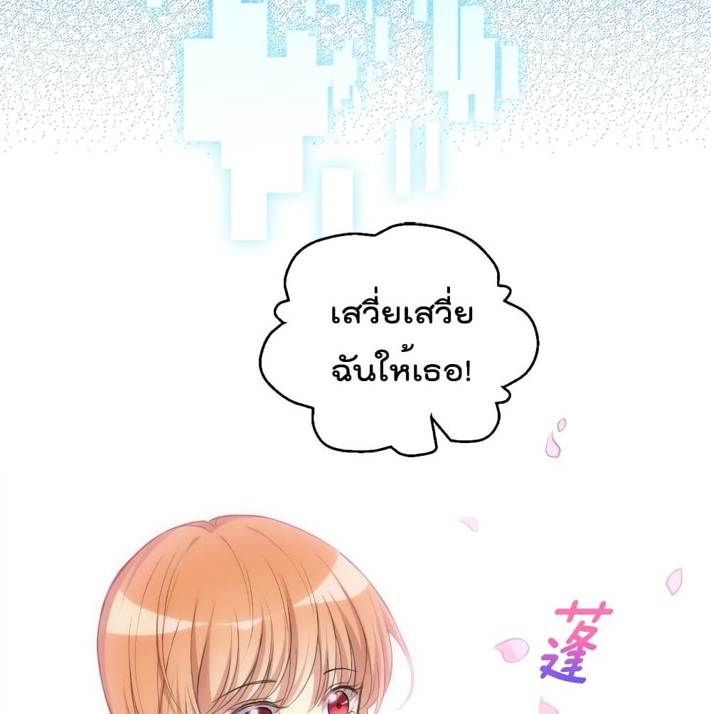 I Will Die If Agree Confession page 43