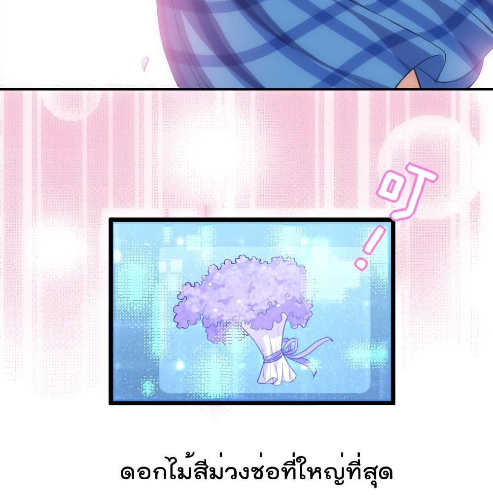 I Will Die If Agree Confession page 45