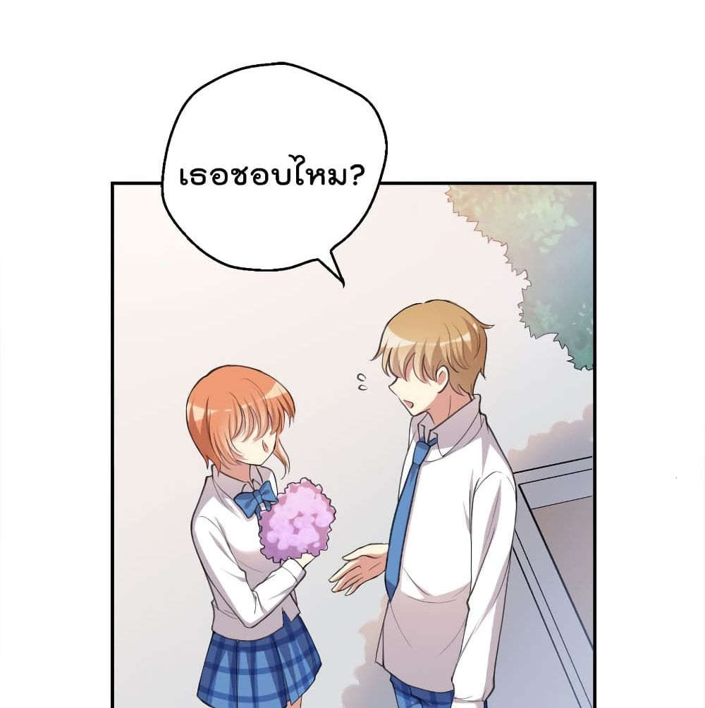 I Will Die If Agree Confession page 46