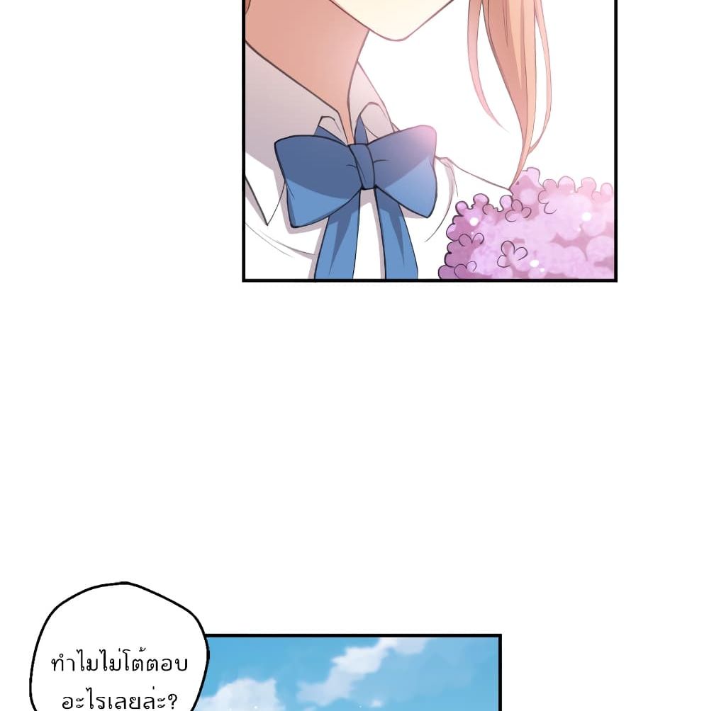 I Will Die If Agree Confession page 48