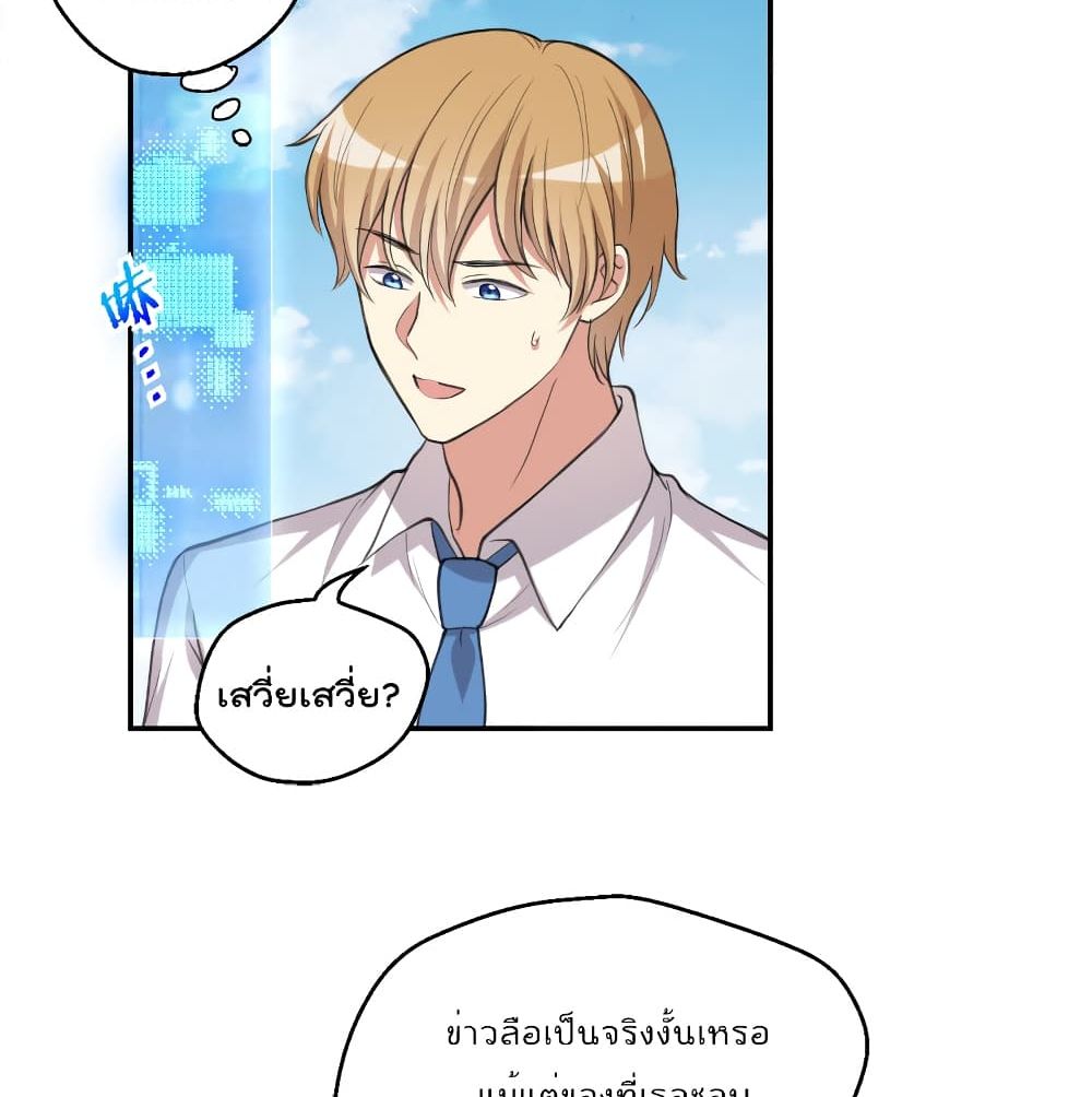 I Will Die If Agree Confession page 49