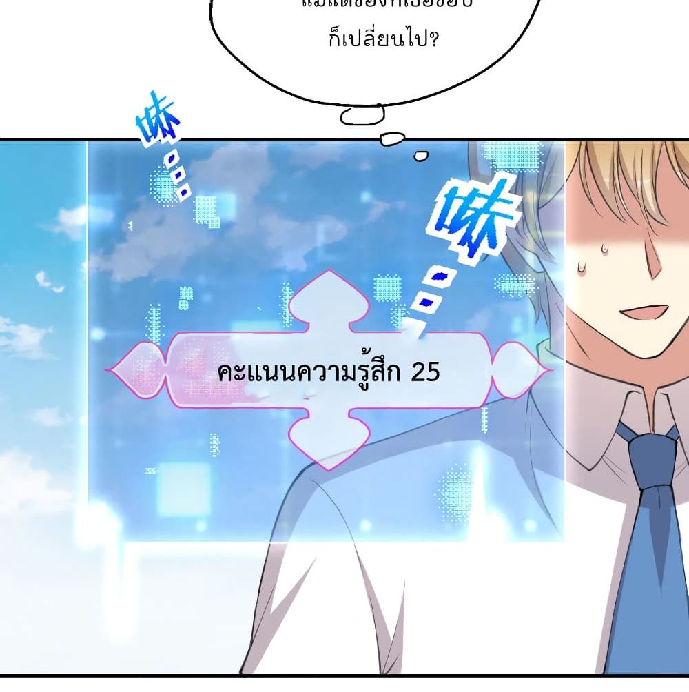 I Will Die If Agree Confession page 50