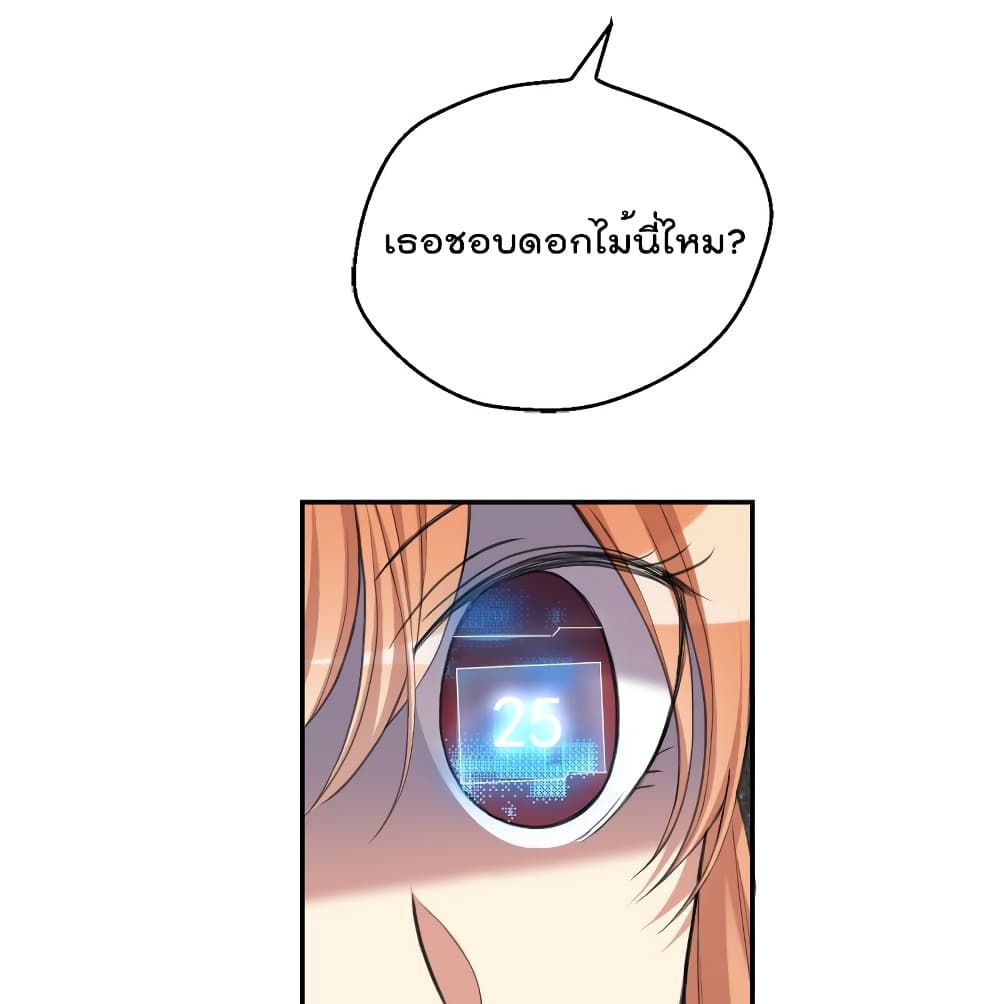 I Will Die If Agree Confession page 51