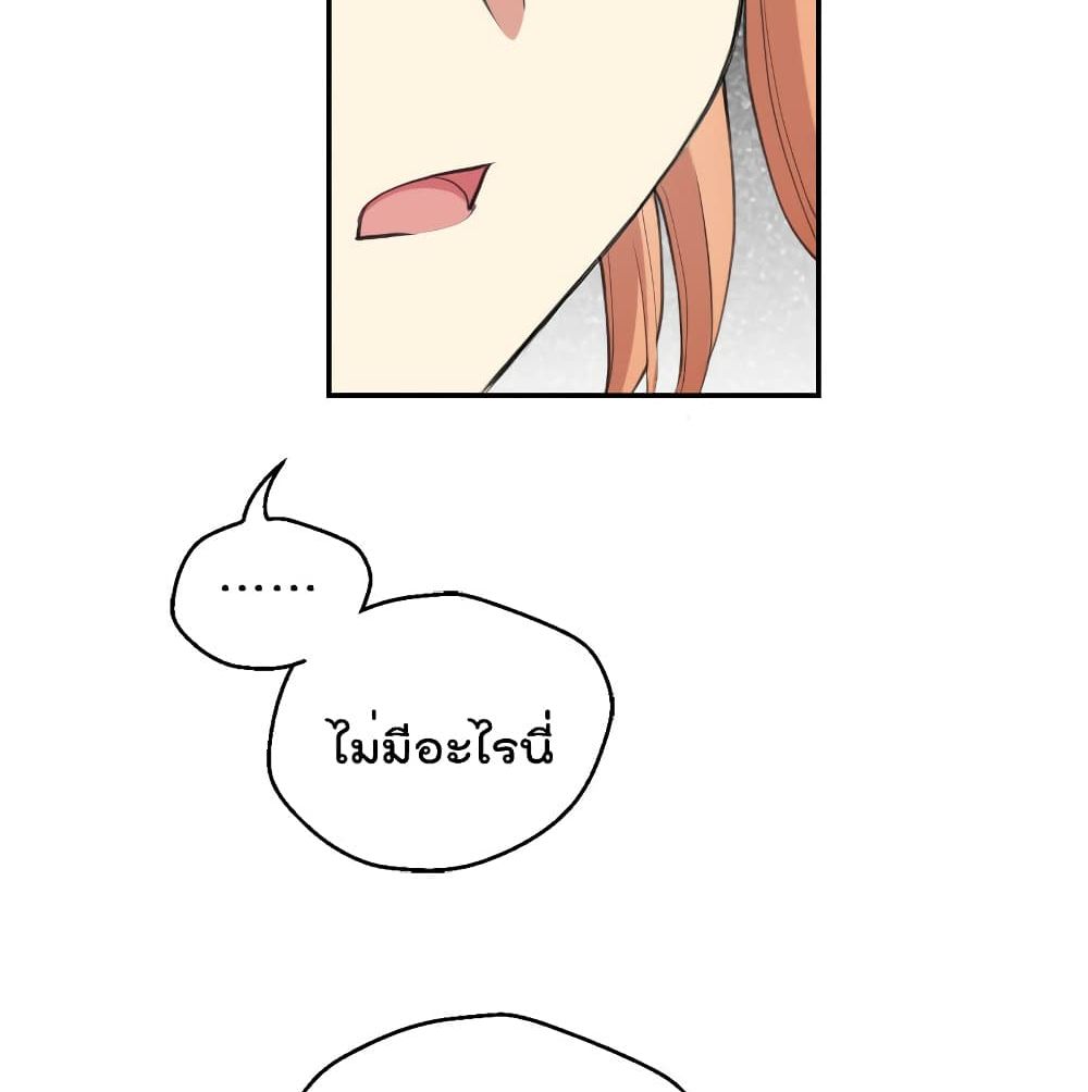 I Will Die If Agree Confession page 52
