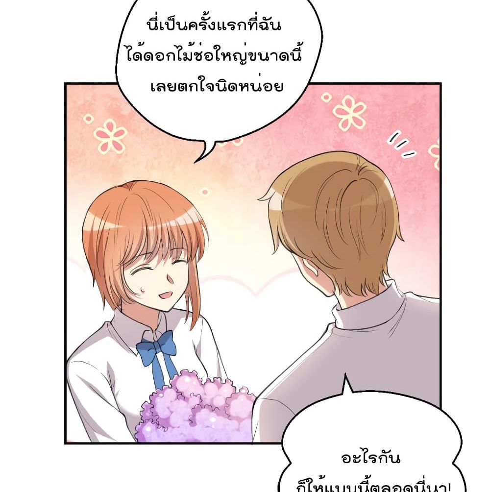 I Will Die If Agree Confession page 53
