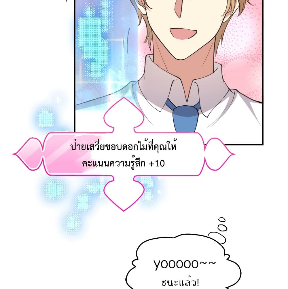 I Will Die If Agree Confession page 55