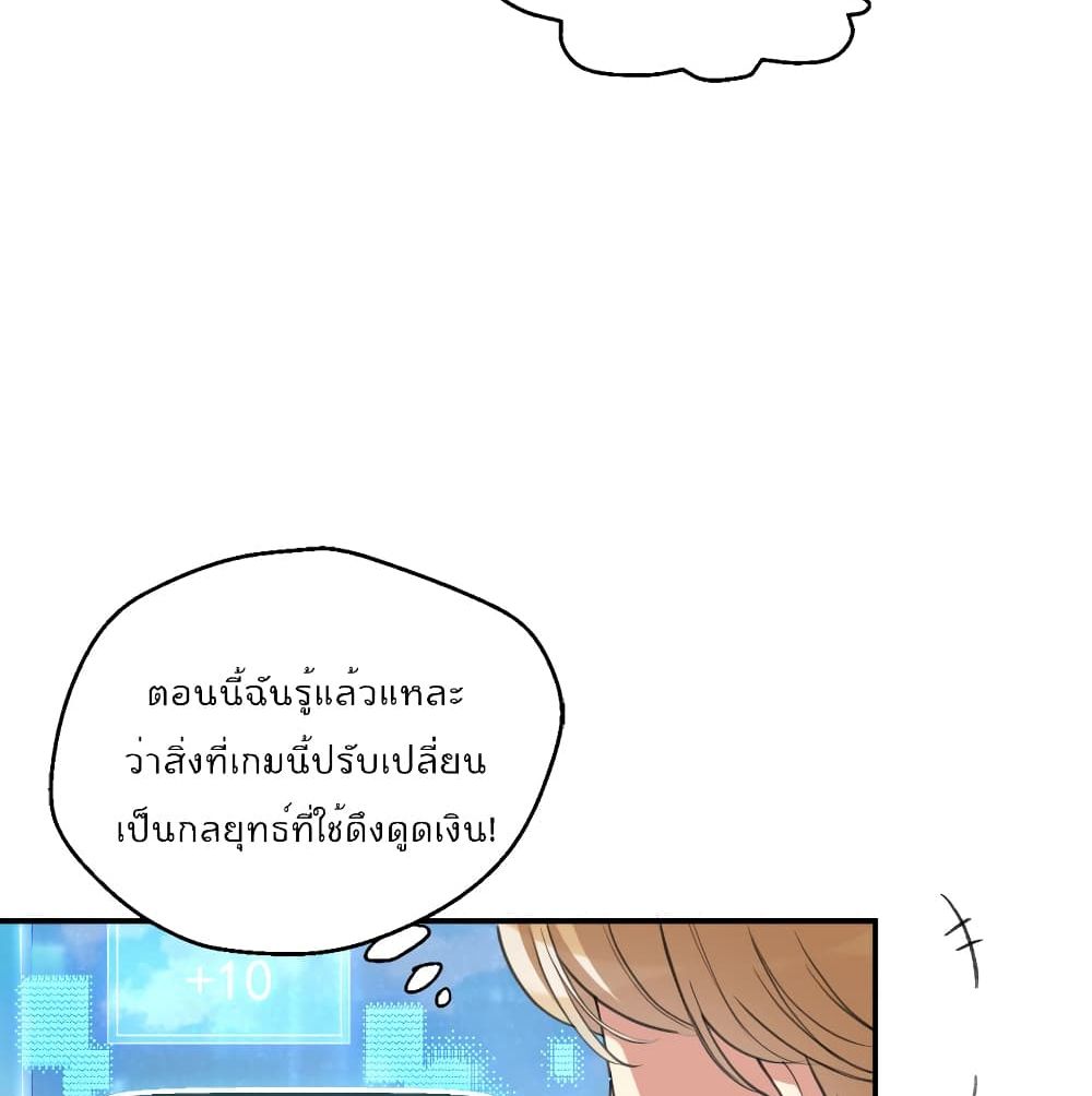 I Will Die If Agree Confession page 56