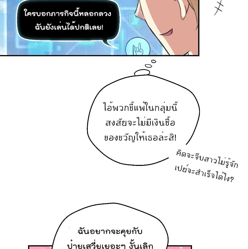 I Will Die If Agree Confession page 57