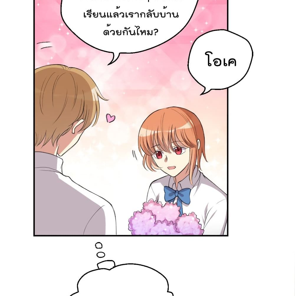 I Will Die If Agree Confession page 58