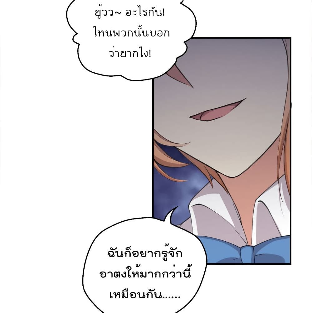 I Will Die If Agree Confession page 59