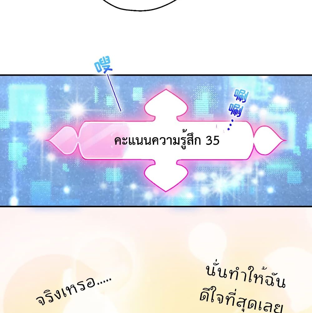 I Will Die If Agree Confession page 60