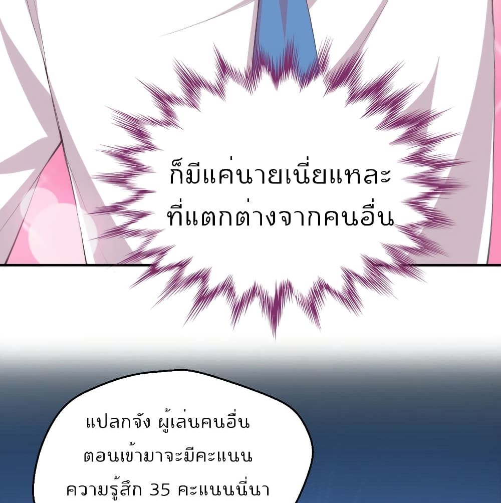 I Will Die If Agree Confession page 62