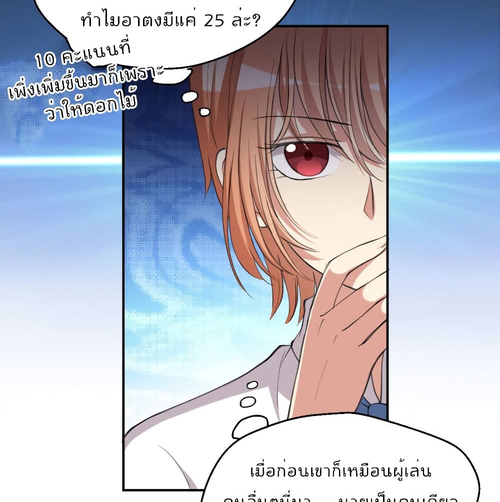 I Will Die If Agree Confession page 63