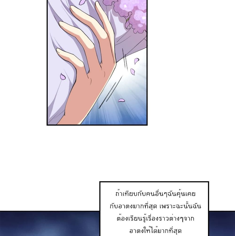 I Will Die If Agree Confession page 66