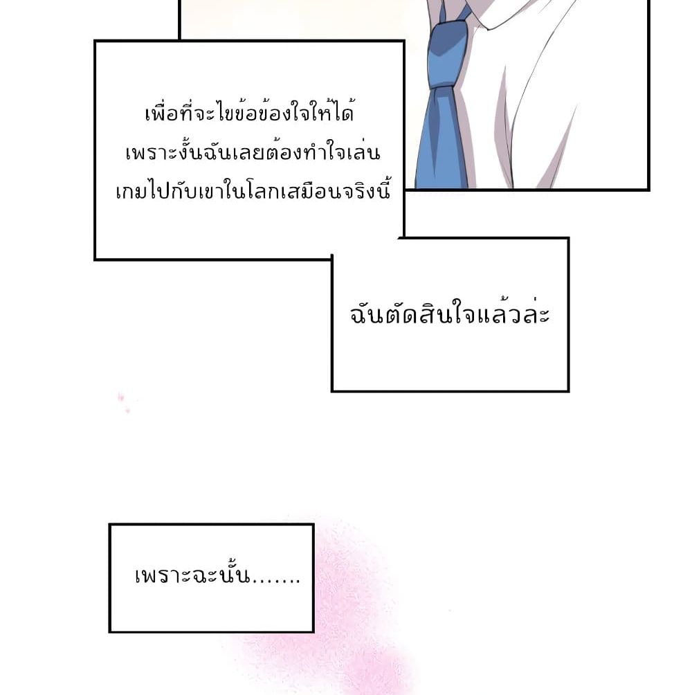 I Will Die If Agree Confession page 68