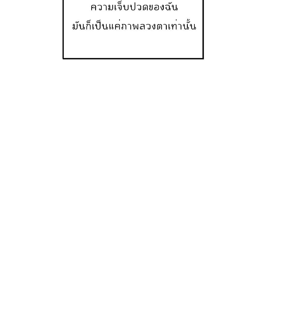 I Will Die If Agree Confession page 71